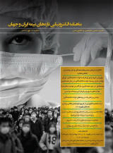 طرح روی جلد تازه های بیمه ایران و جهان